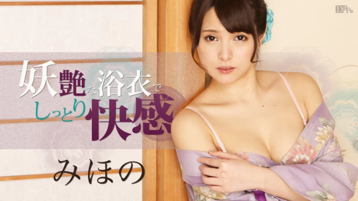 Caribbeancom 081216-228-미호노 유카타-노모
