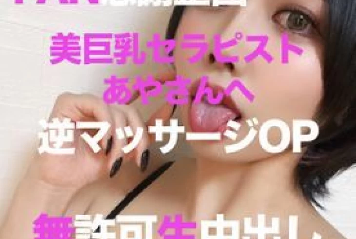FC2PPV-2749868-일반인 아야상에게 역마사지 옵션 일본 야동-노모