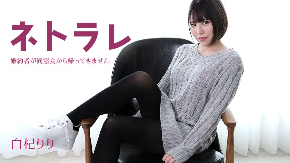 Caribbeancom-082923-001-시라키 리리-노모