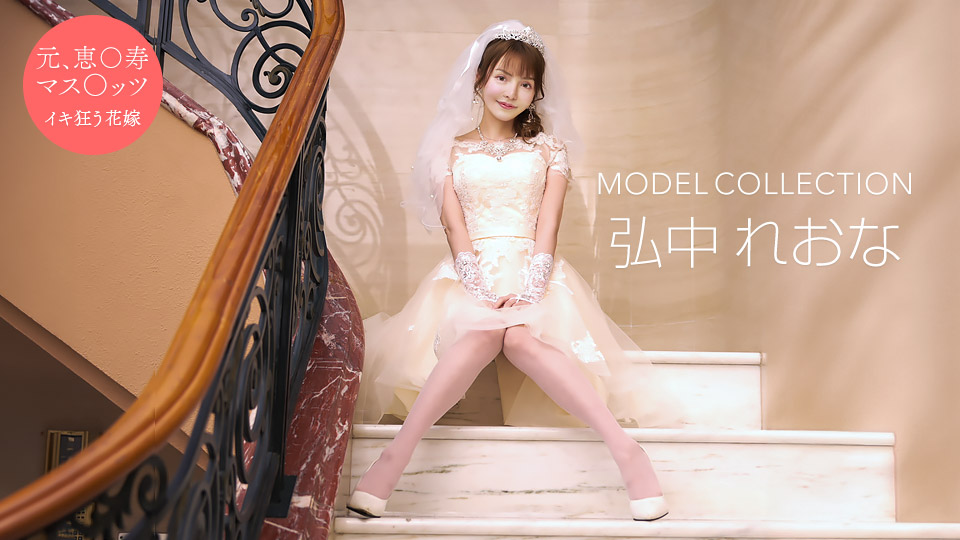 1Pondo-081024-001-리오나 히로나카-노모