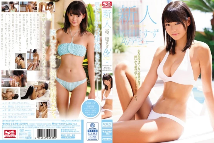 SNIS-563-타카치호 스즈-REMOVE