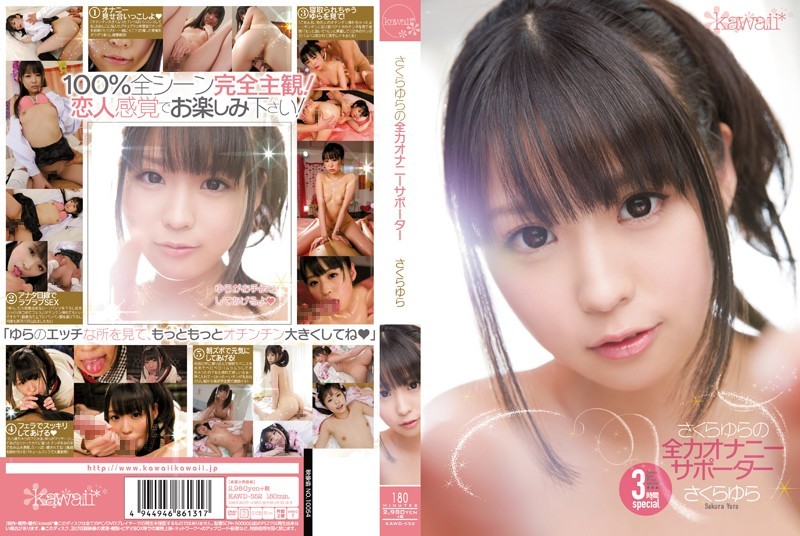 KAWD-552-사쿠라 유라-REMOVE