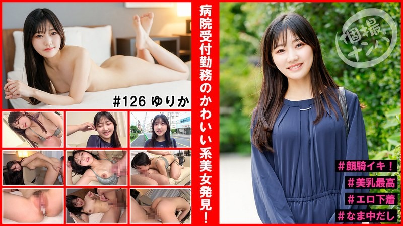 HNHU-126-REMOVE
