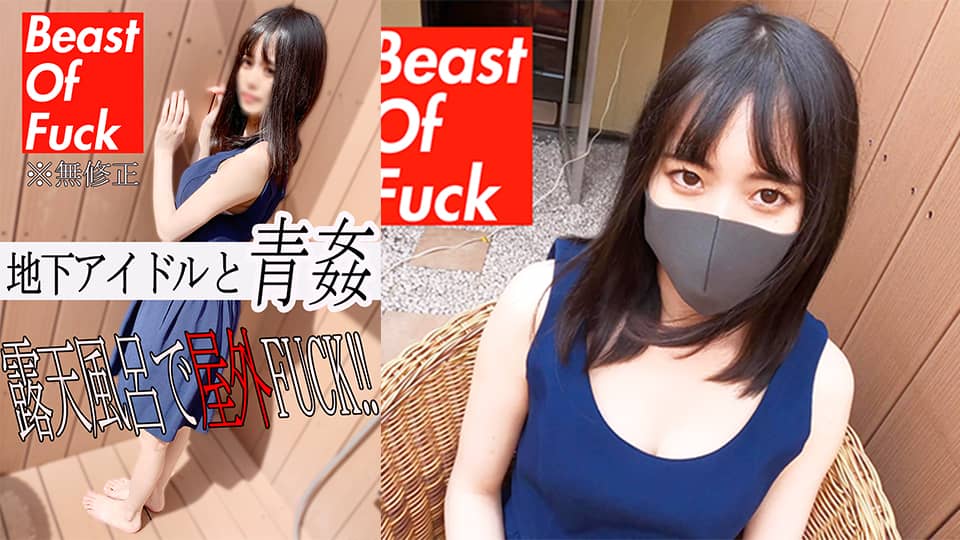 FC2PPV-1900391 활동중인 아이돌과 노천탕에서 성관계 일본 야동-노모