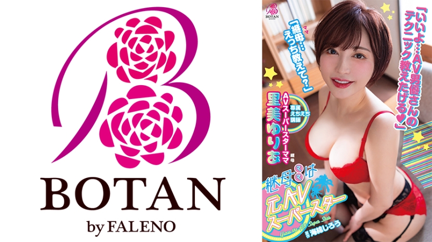 VOTAN-019-사토미 유리아-REMOVE
