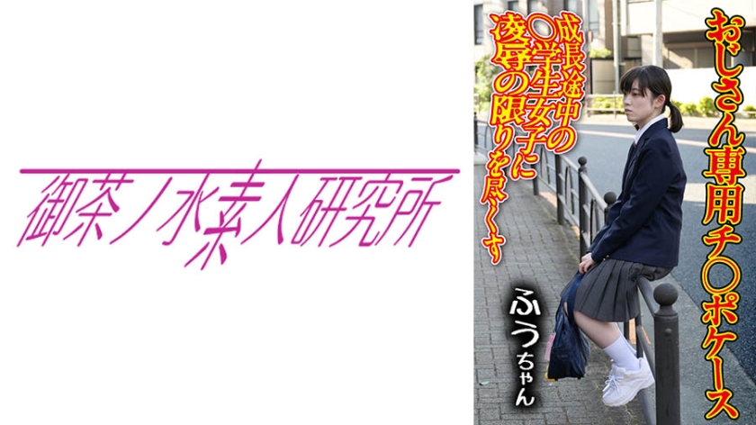 275OCHA-165-푸우-REMOVE