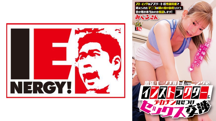 109IENFH-33001-미쿠루-REMOVE