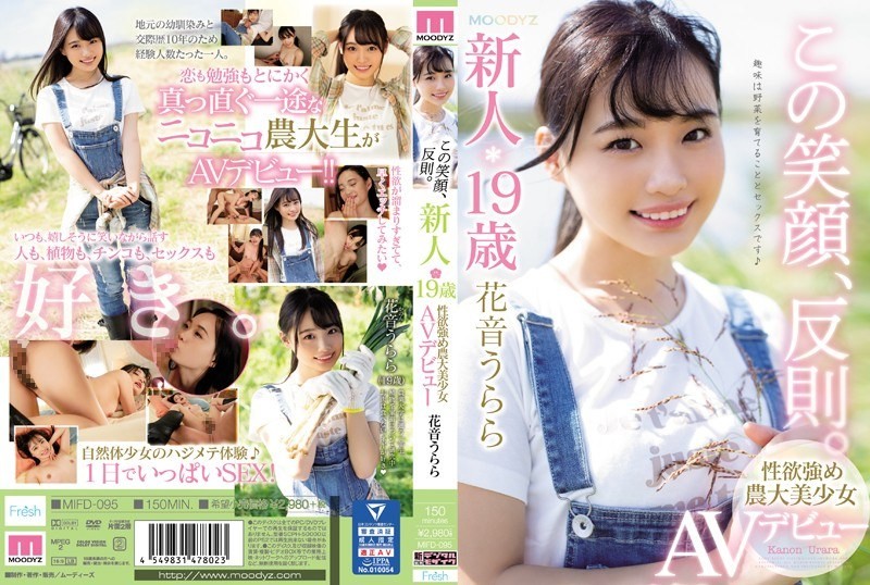 MIFD-095-카논 우라라-REMOVE