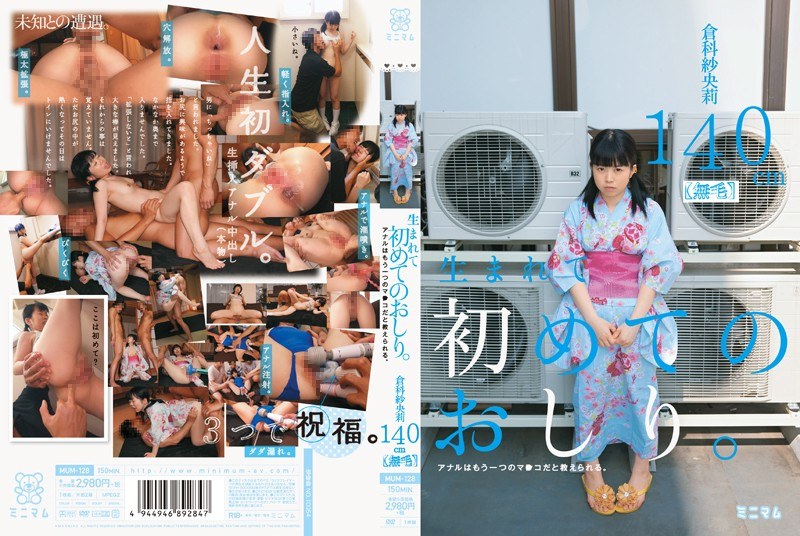 MUM-128-구라시나 사오리-REMOVE