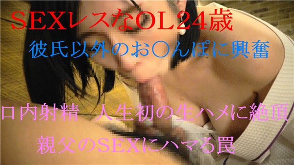 FC2PPV-913901 아버지의 고추가 좋은 24세 여성 일본 야동-노모
