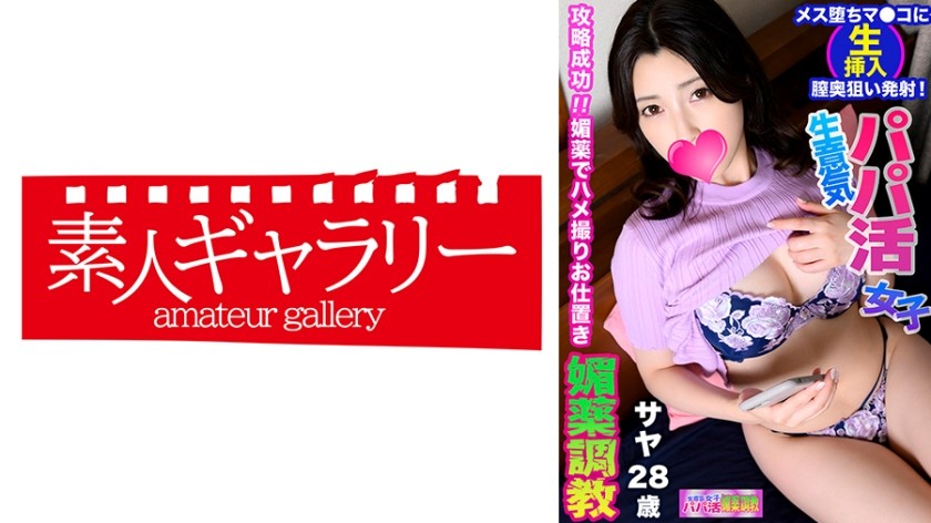 739PPBY-008-사야-REMOVE