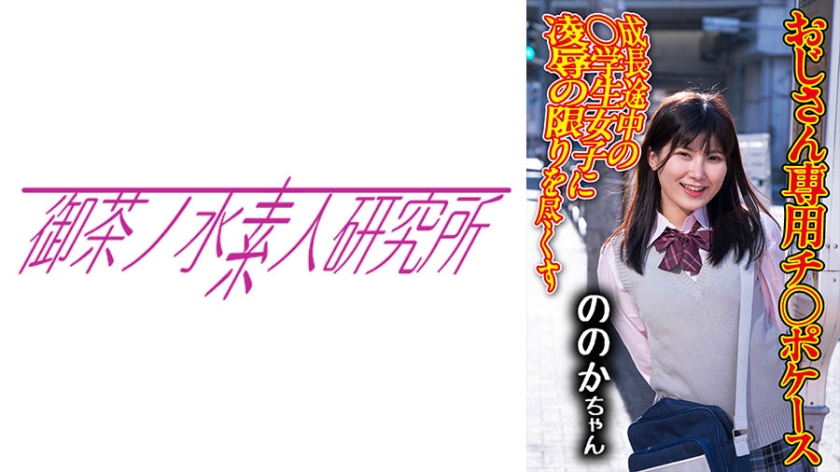 275OCHA-171-노노-REMOVE