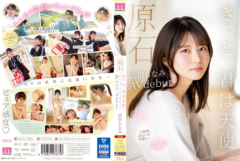 MIDV-394-타케다 모나미-REMOVE