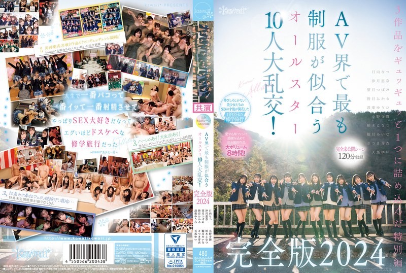 CAWD-689-미즈키 아이나, 모치즈키 츠보미, 시타라 유우히, 카시와기 코나츠, 히나타 나츠, 외 5명-REMOVE