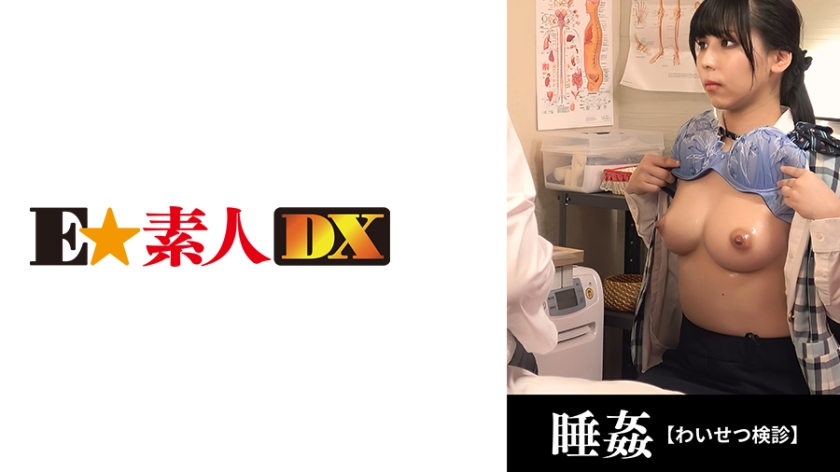 766ESDX-042-REMOVE