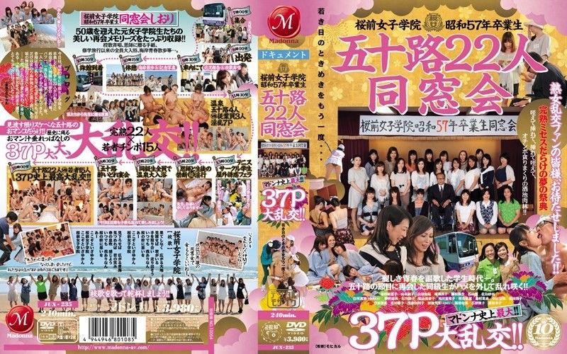 JUX-235-REMOVE