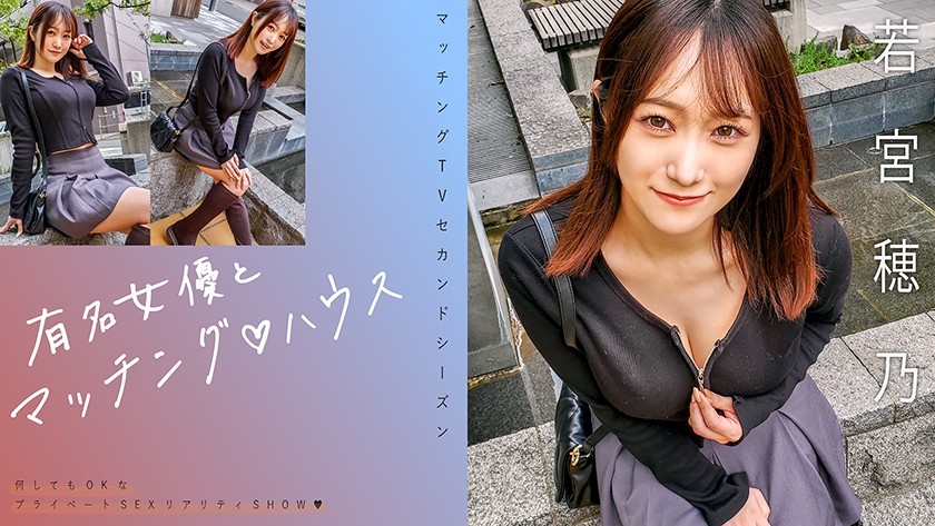 719MAG-066-와카미야 호노