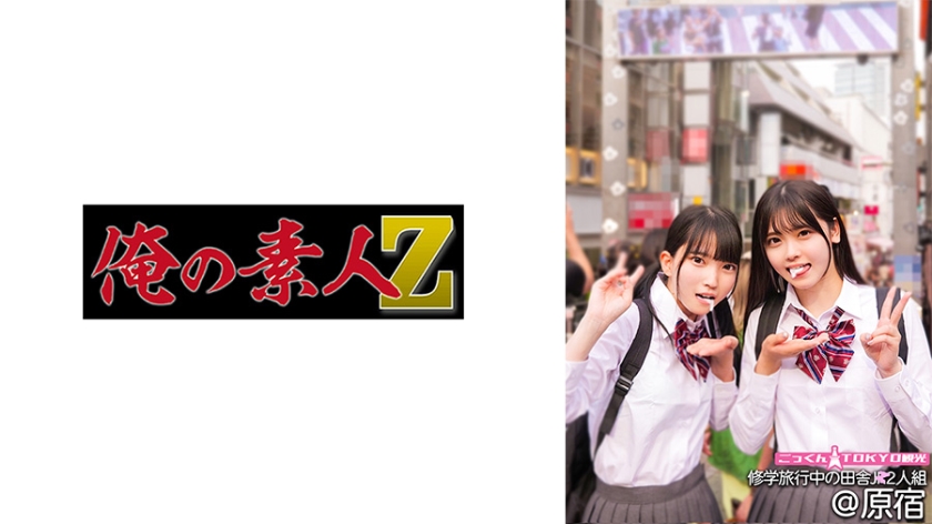 230ORECO-554-카리짱, 히나노짱