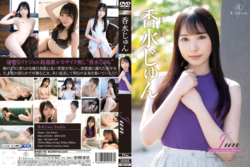 REBD-753-카스이 준