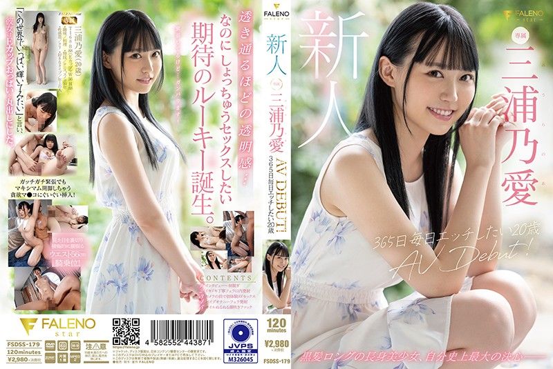 FSDSS-179-미우라 노아