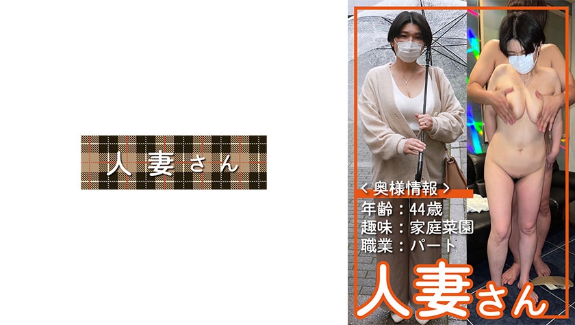 776HDSN-012-유부녀 44세