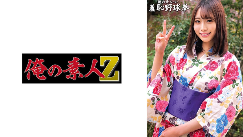 230ORECO-434-미쿠