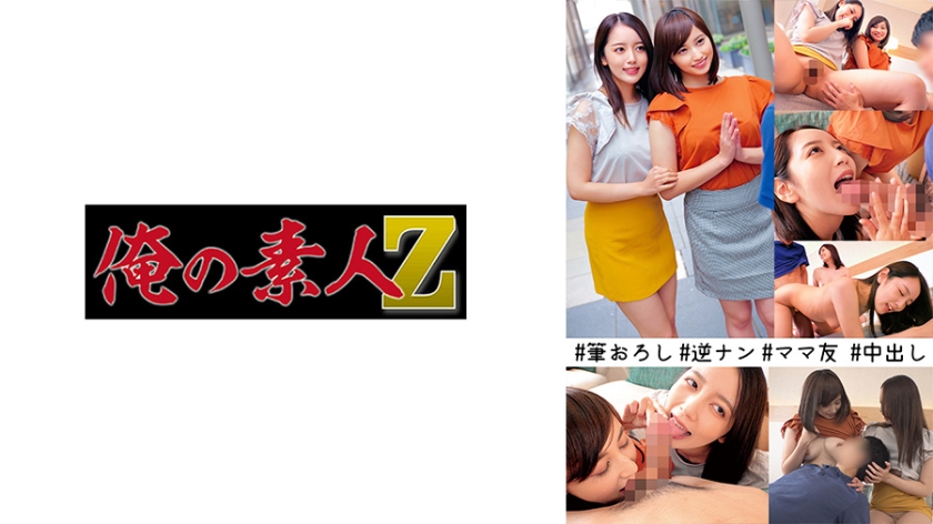 230ORECO-275-칸나, 히토미