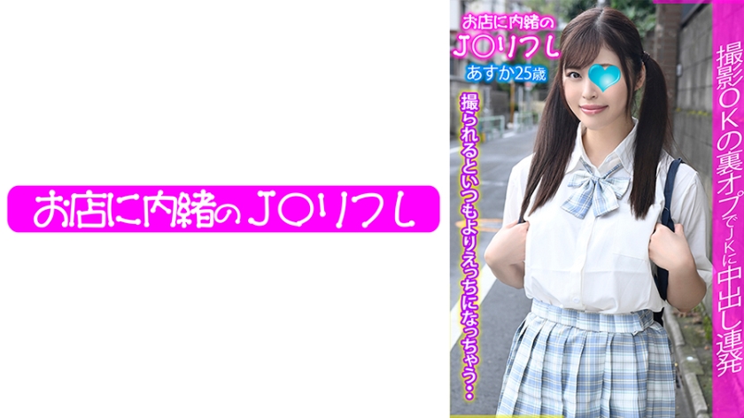 713JKRF-011-아스카