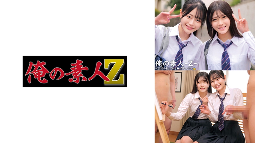 230ORECO-548-아카리, 우타
