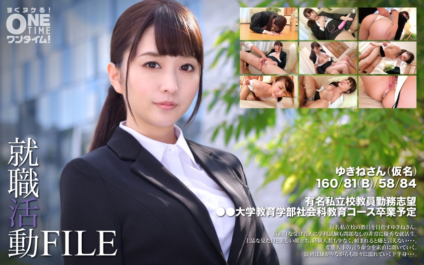 393OTIM-299-유키네