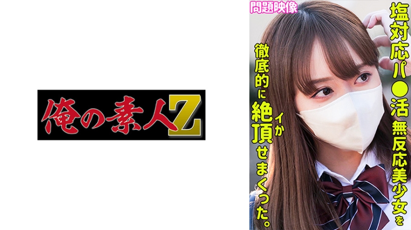 230ORECO-298-아름다운 소녀