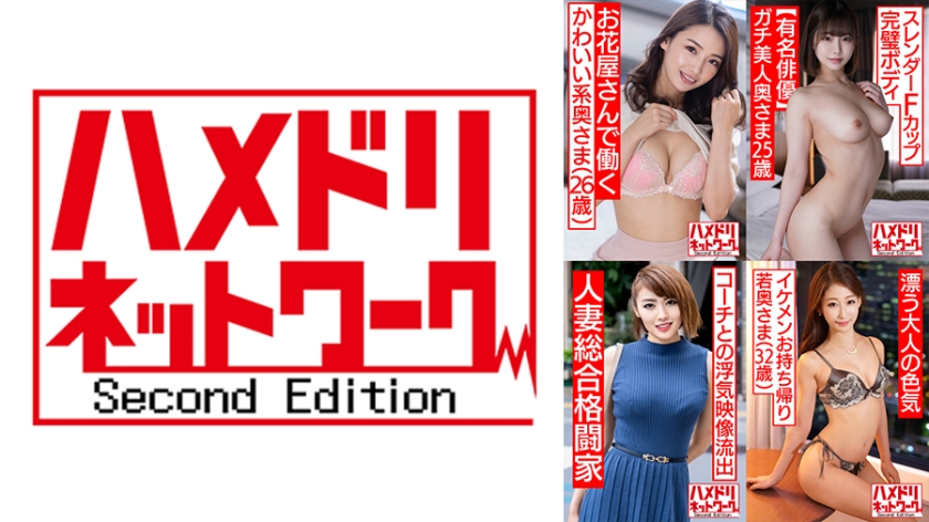 328HMDSX-008-유부녀 불륜 젊은 아내들