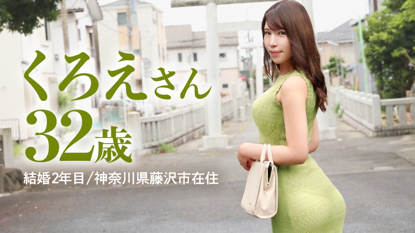 336KNB-229-구로에상 32세 결혼 2년차