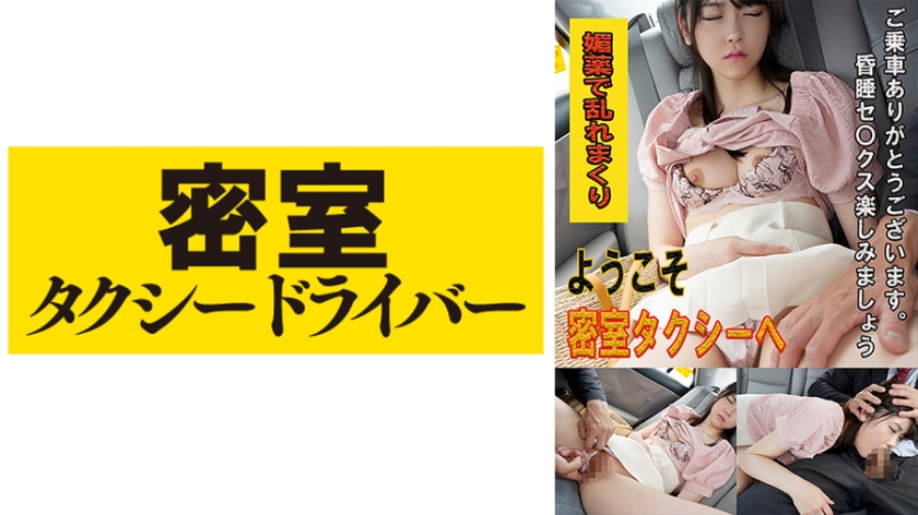 543TAXD-027