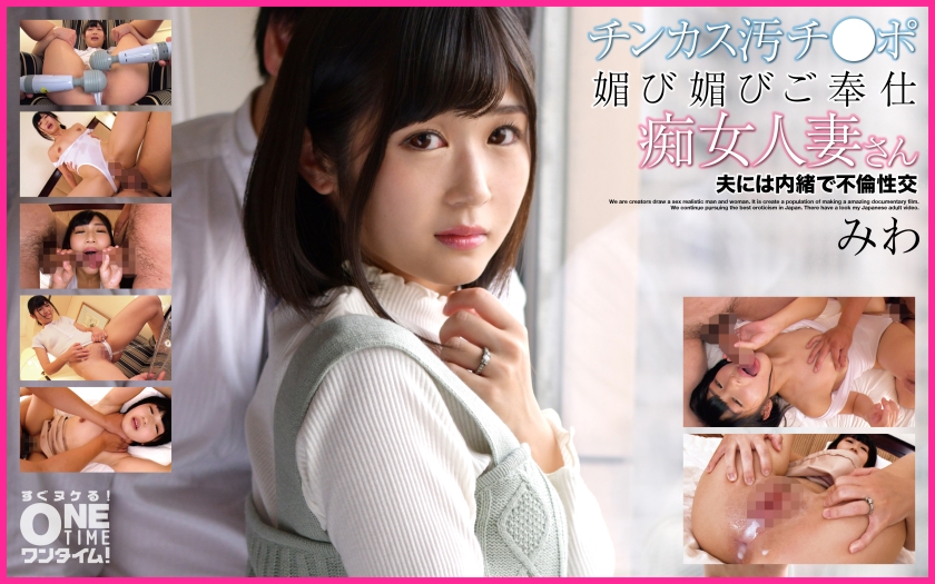 393OTIM-283-미와