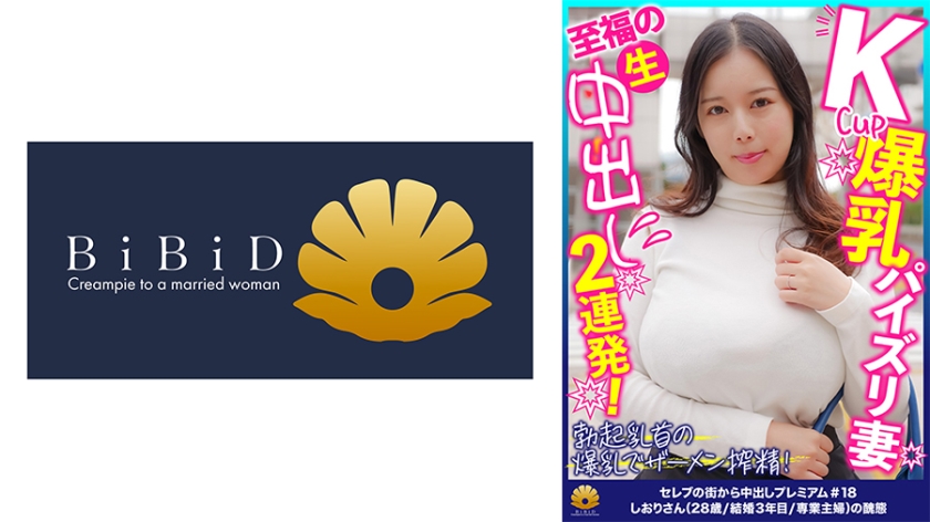 522DHT-0698-시오리 28세