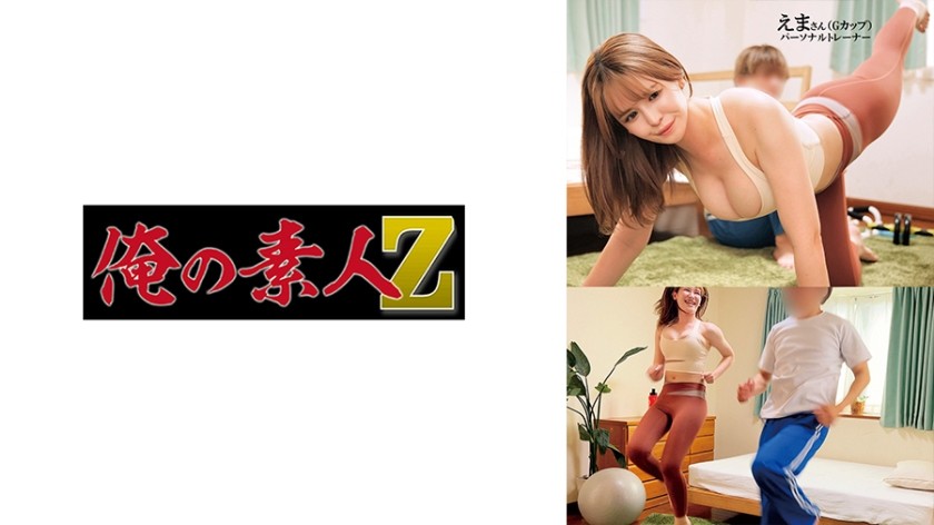 230ORECO-596-에마