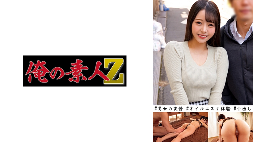 230ORECO-449-메이, 마모루
