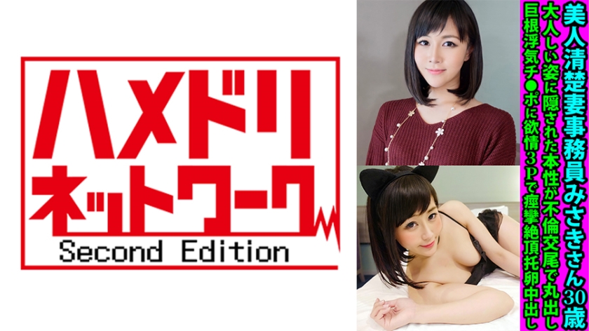 328FANH-169-미사키 30세