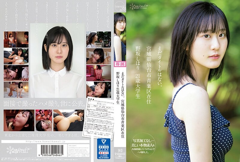 CAWD-609-노사카 시호리