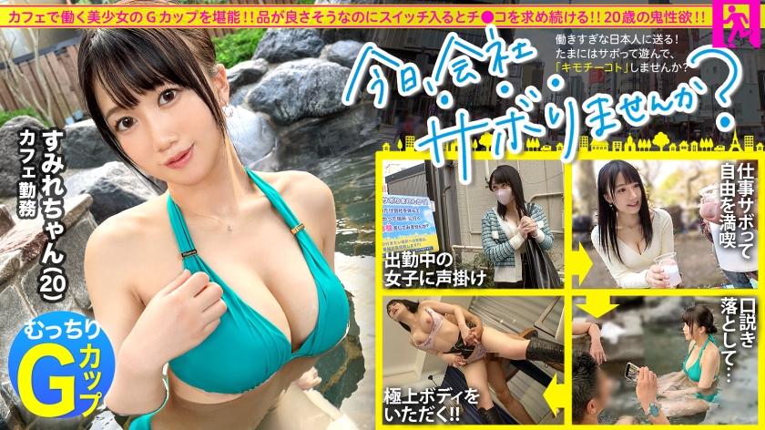 300MIUM-975-스미레짱 20세
