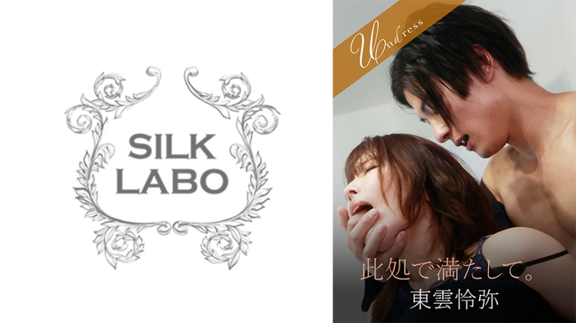 220SILKU-102-히가시모 레야, 아무라 아카리