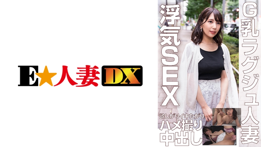299EWDX-453-G유 럭셔리 유부녀