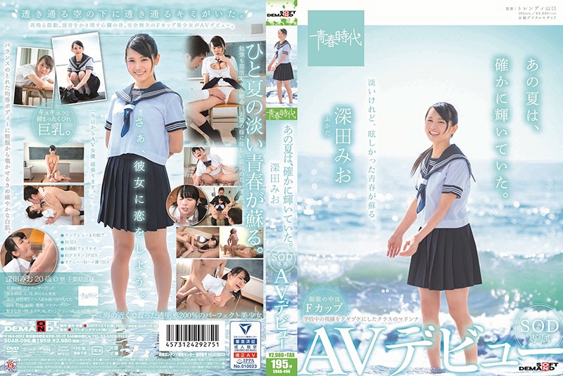 SDAB-096-후카다 미오