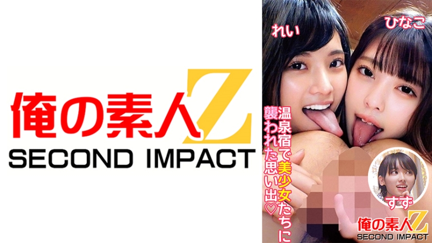 765ORECS-096-레이, 히나코, 스즈