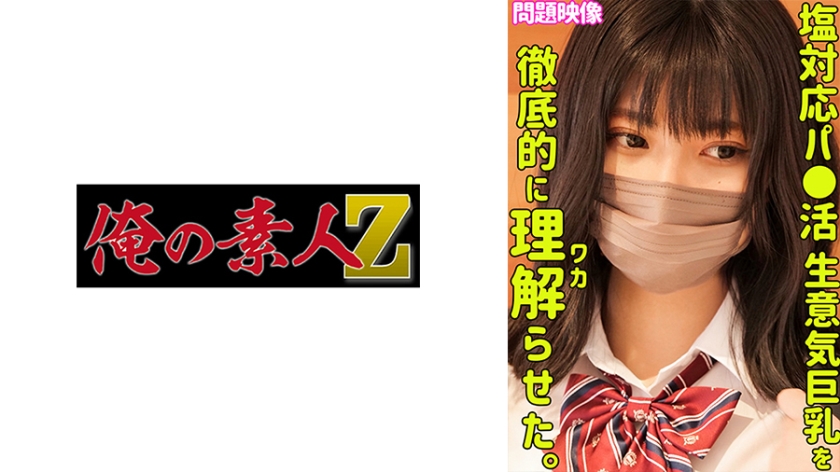 230ORECO-355-아카리