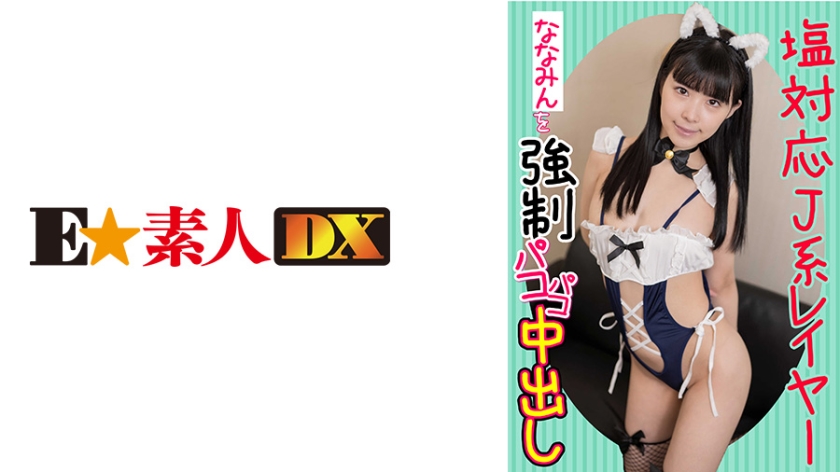766ESDX-010