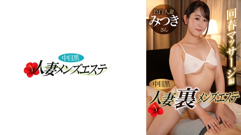593NHMSG-051-미츠키