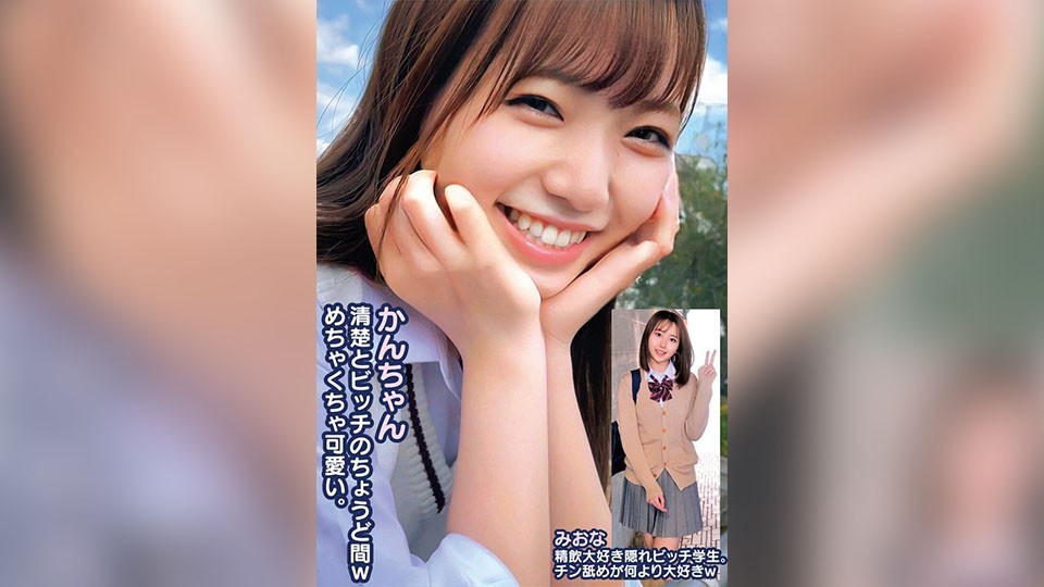 ORECS-249-칸짱