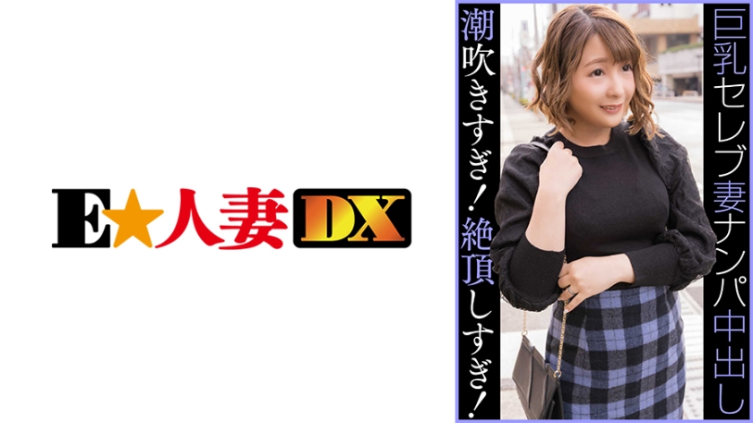 299EWDX-459-유부녀